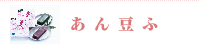 antofu