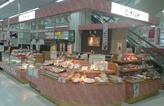 酒蔵通りのまち西条の酒を使った和菓子 お菓子の蔵さくらや 酒蔵通りのまち西条の酒を使った和菓子 お菓子の蔵さくらや