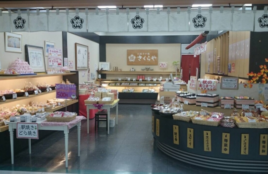 酒蔵通りのまち西条の酒を使った和菓子 お菓子の蔵さくらや 酒蔵通りのまち西条の酒を使った和菓子 お菓子の蔵さくらや